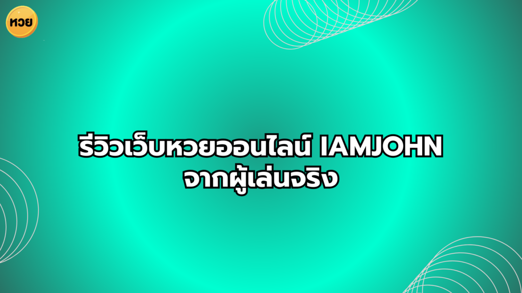a green background with white text
