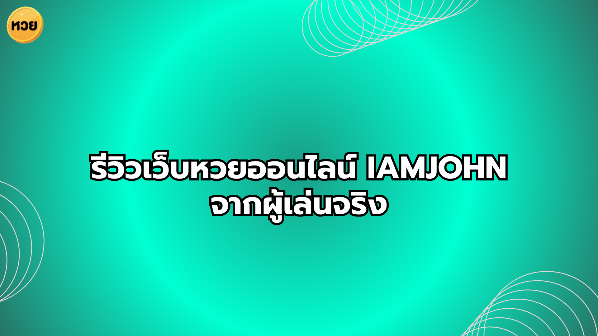 a green background with white text