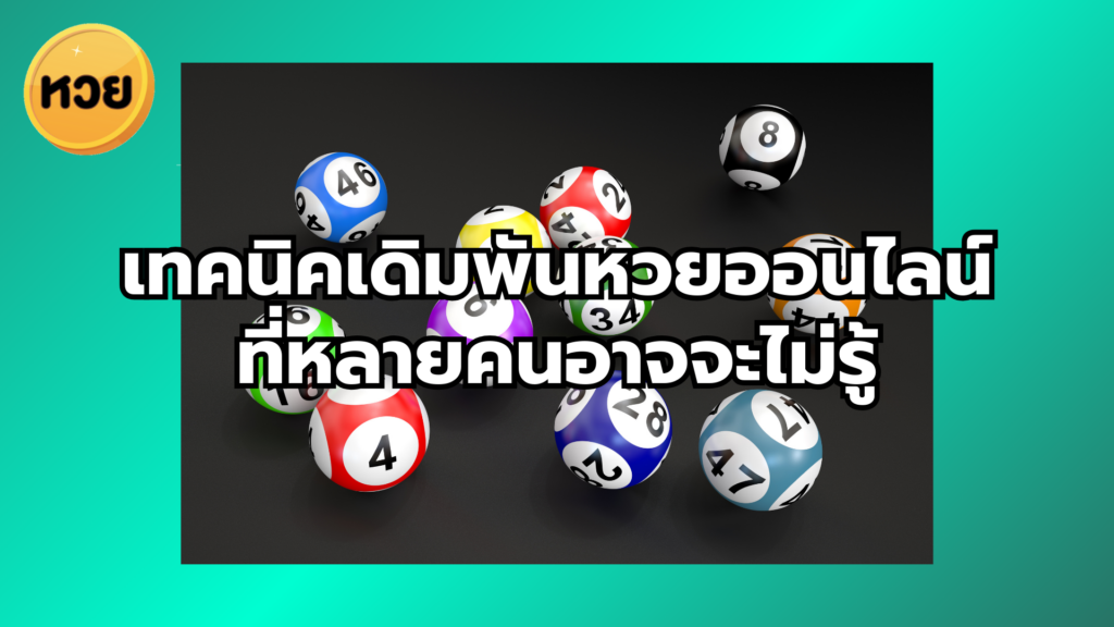 a group of balls with numbers on them