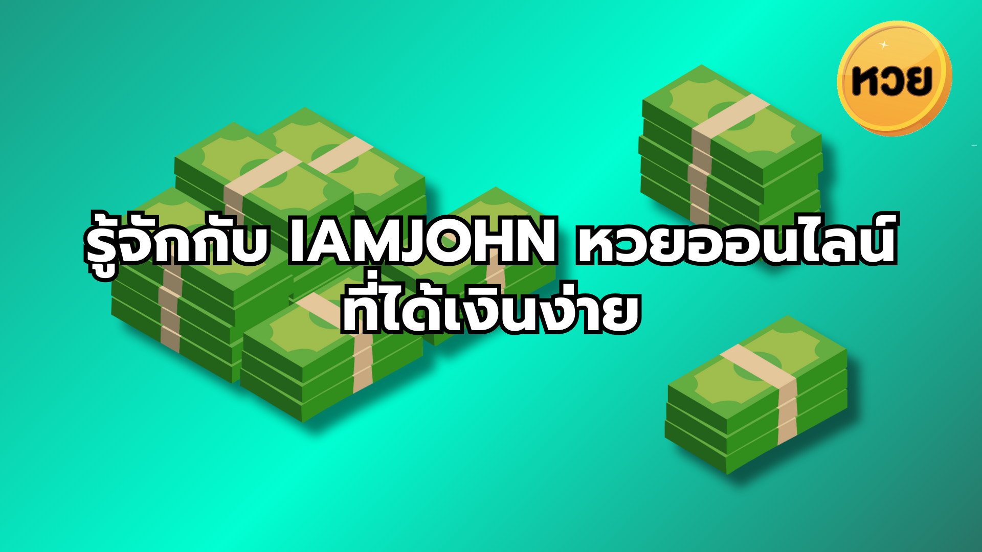 a stack of money on a blue background