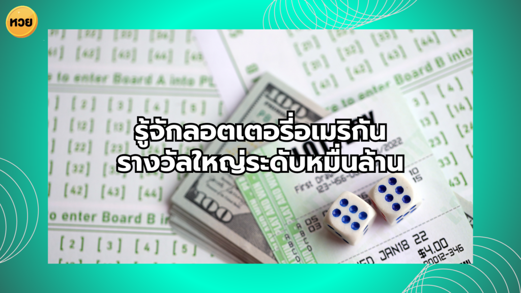 a pair of dice on a pile of money