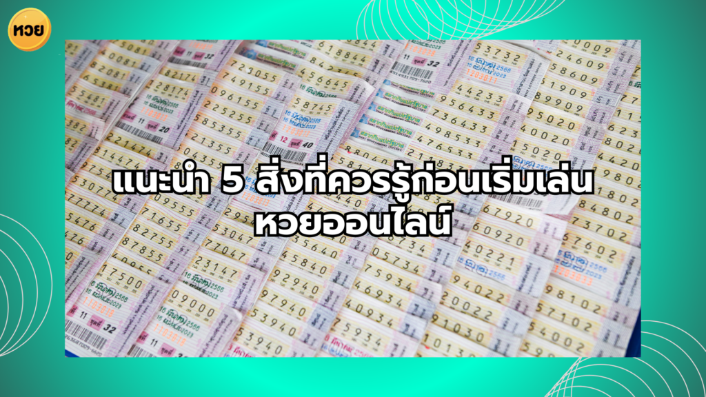 a pile of tickets with numbers