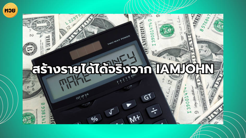 a calculator on top of money