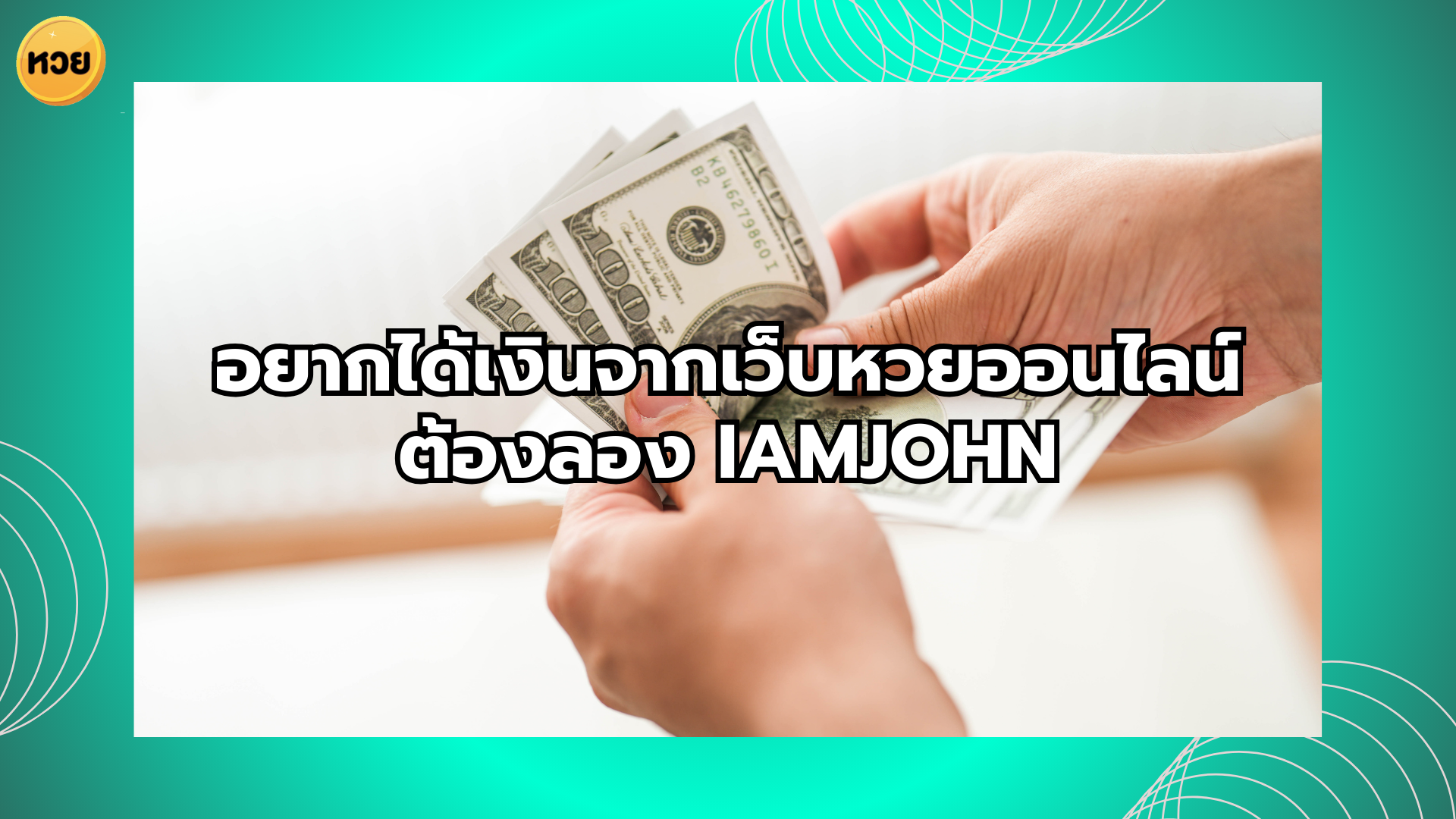 a person holding a stack of money