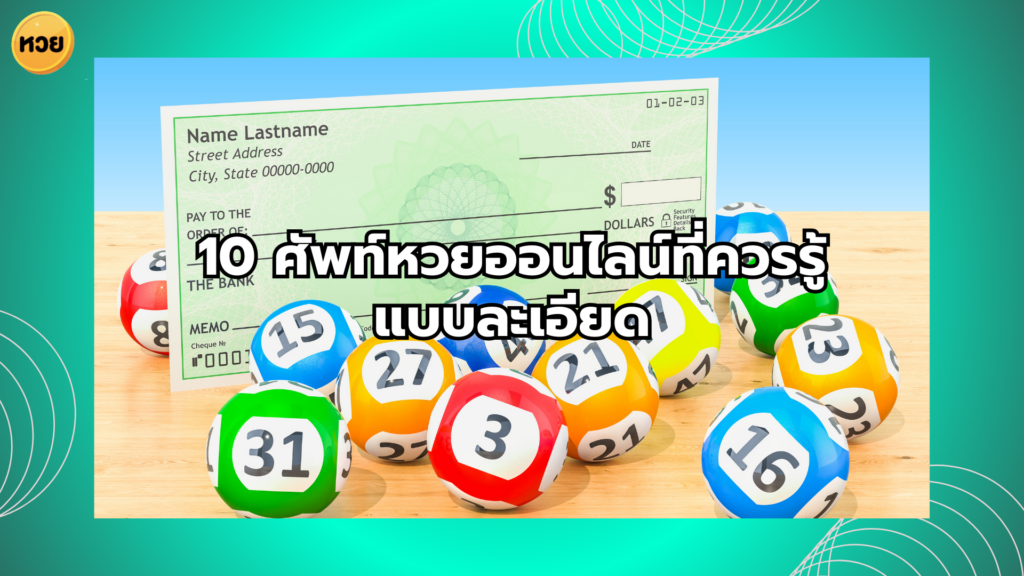 a group of balls with numbers on them