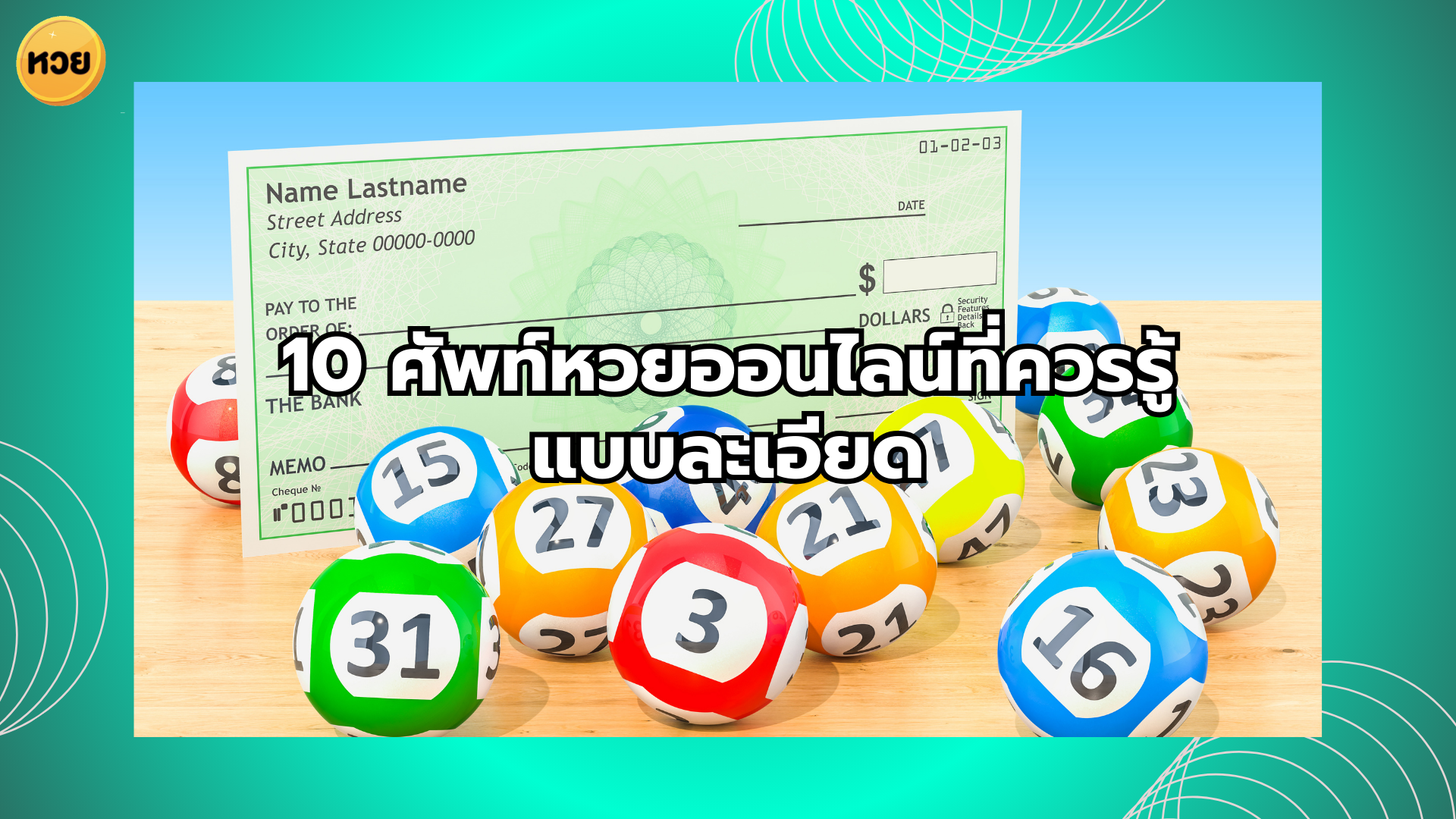 a group of balls with numbers on them