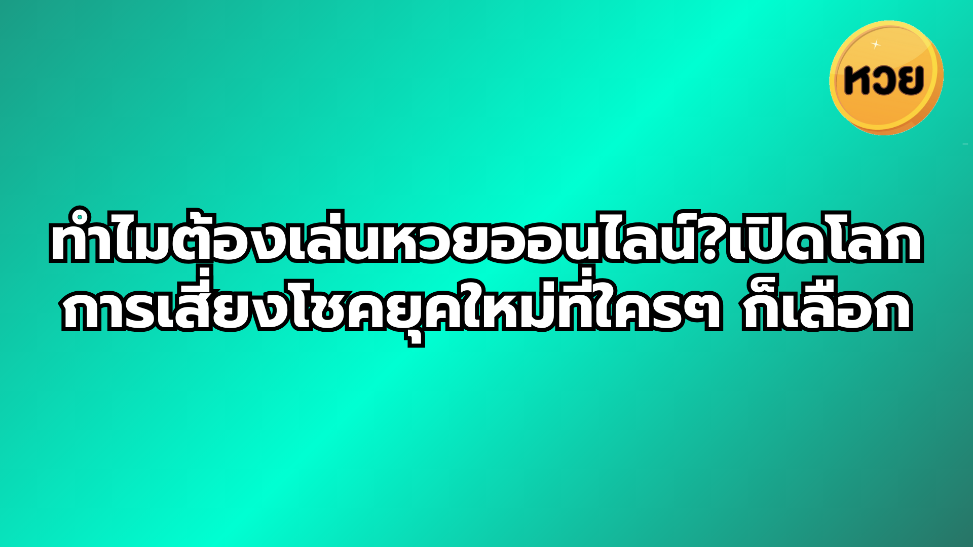 a blue background with white text