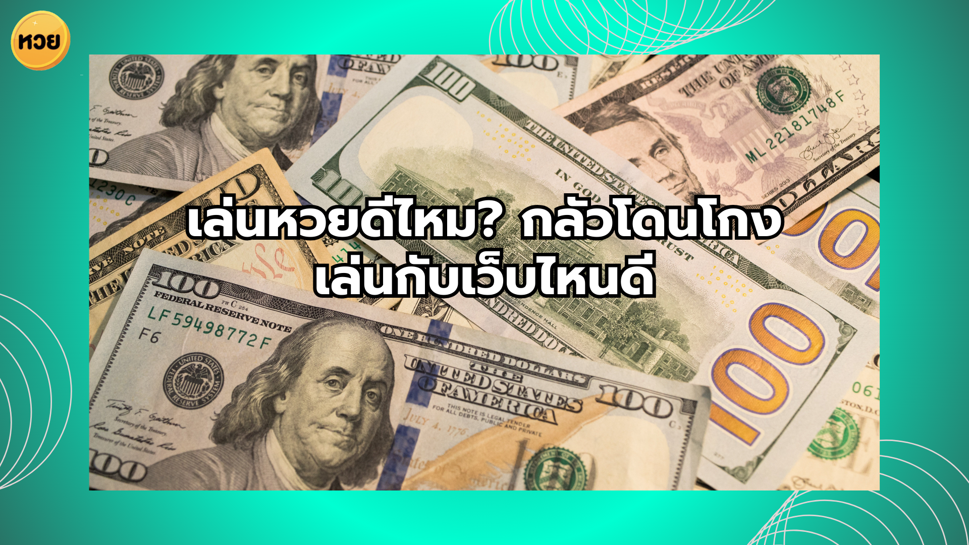 a pile of money with text overlay